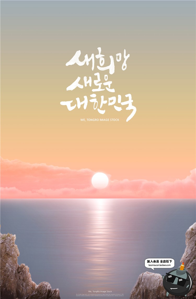 图片[12]-日出夕阳落日升起朝阳太阳云端云层海边风景背景PSD模板设计素材-设计猿