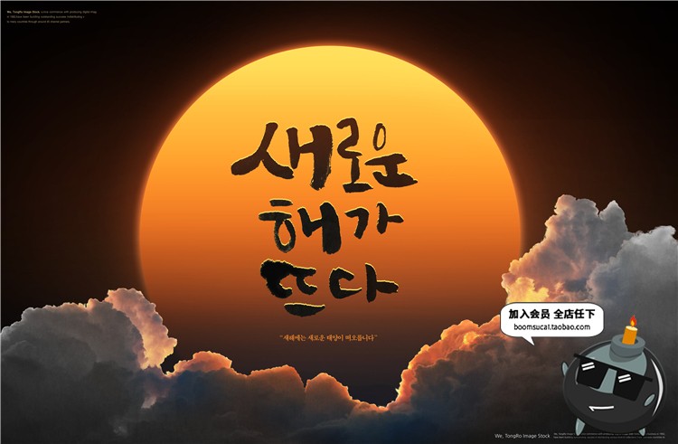 图片[13]-日出夕阳落日升起朝阳太阳云端云层海边风景背景PSD模板设计素材-设计猿