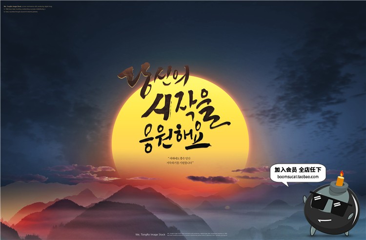 图片[14]-日出夕阳落日升起朝阳太阳云端云层海边风景背景PSD模板设计素材-设计猿