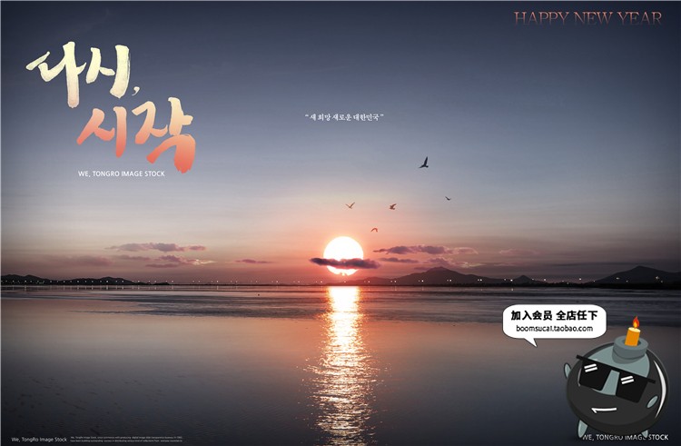 图片[18]-日出夕阳落日升起朝阳太阳云端云层海边风景背景PSD模板设计素材-设计猿