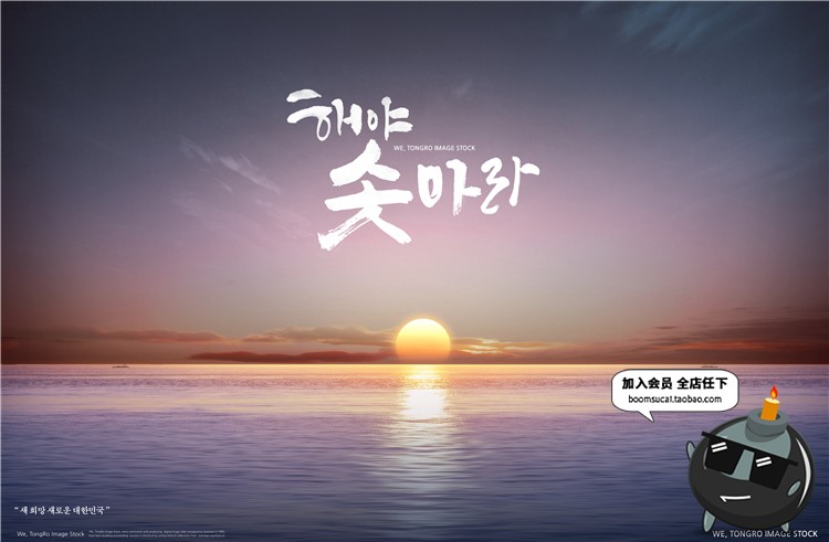 图片[19]-日出夕阳落日升起朝阳太阳云端云层海边风景背景PSD模板设计素材-设计猿