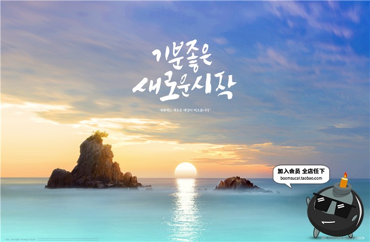 图片[21]-日出夕阳落日升起朝阳太阳云端云层海边风景背景PSD模板设计素材-设计猿