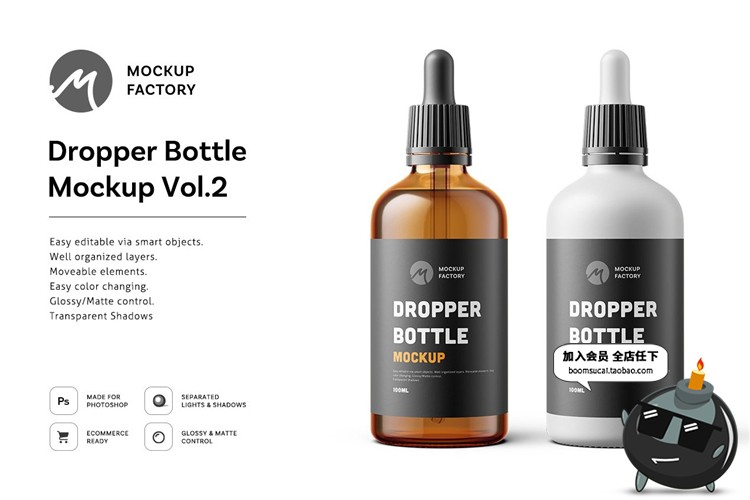 图片[1]-滴管瓶精油美妆包装标签外观智能贴图展示样机PSD模板PS设计素材-设计猿