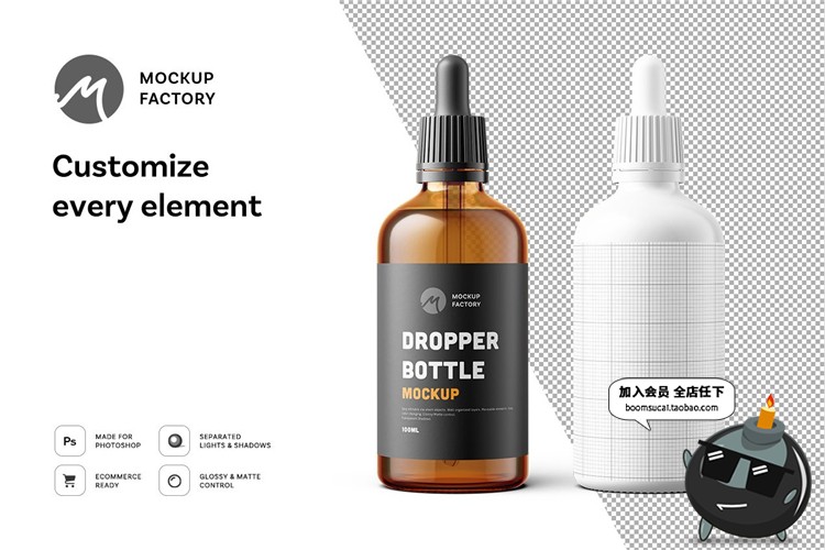 图片[2]-滴管瓶精油美妆包装标签外观智能贴图展示样机PSD模板PS设计素材-设计猿