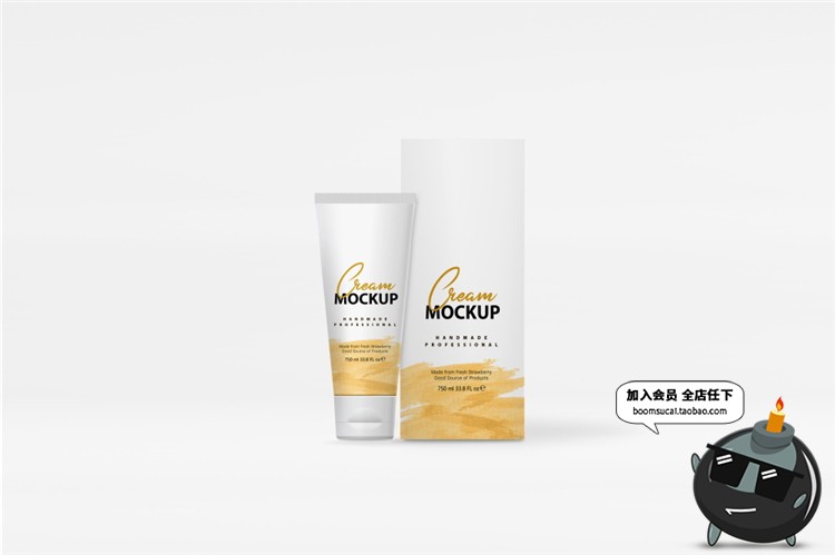 图片[2]-护肤品护手霜膏条包装化妆品外观设计贴图展示样机PSD模板PS素材-设计猿