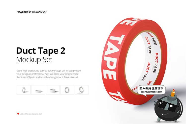 图片[1]-胶带纸胶带宽窄粘带贴纸管道手账外观图案设计效果图PSD样机素材-设计猿