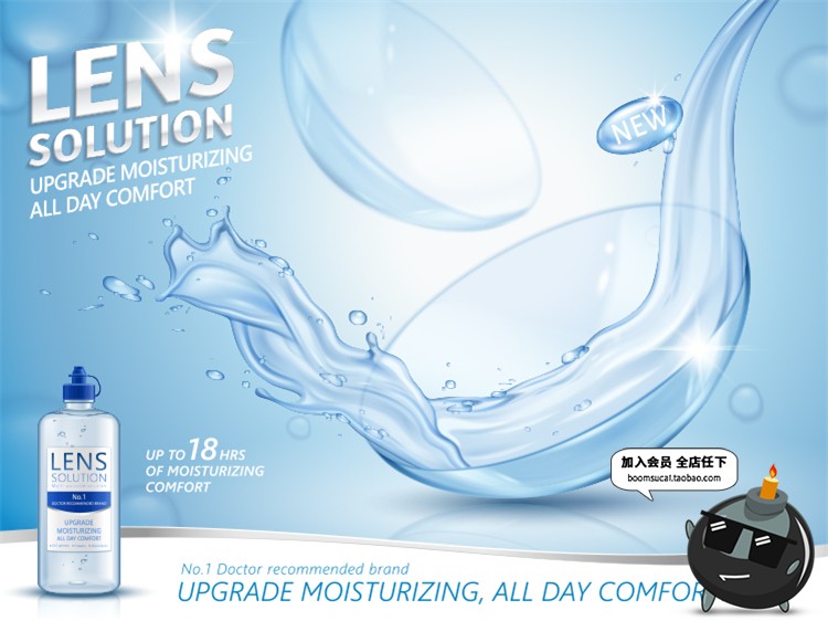 图片[3]-隐形眼镜镜片广告海报模板透明液体护理液瓶子AI矢量设计素材图-设计猿