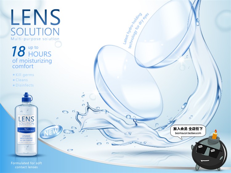 图片[5]-隐形眼镜镜片广告海报模板透明液体护理液瓶子AI矢量设计素材图-设计猿