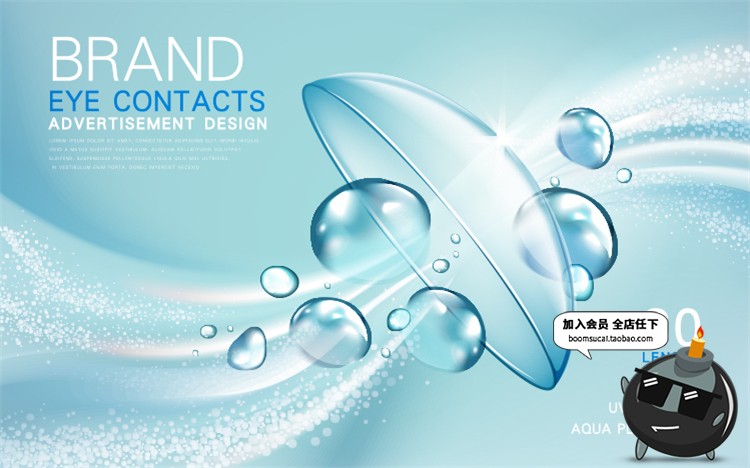 图片[7]-隐形眼镜镜片广告海报模板透明液体护理液瓶子AI矢量设计素材图-设计猿