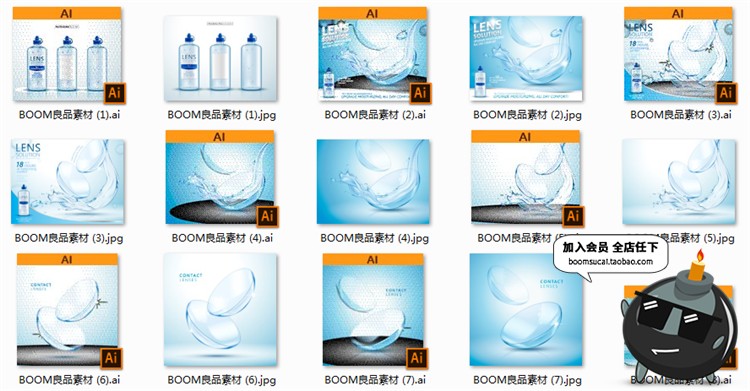 图片[9]-隐形眼镜镜片广告海报模板透明液体护理液瓶子AI矢量设计素材图-设计猿