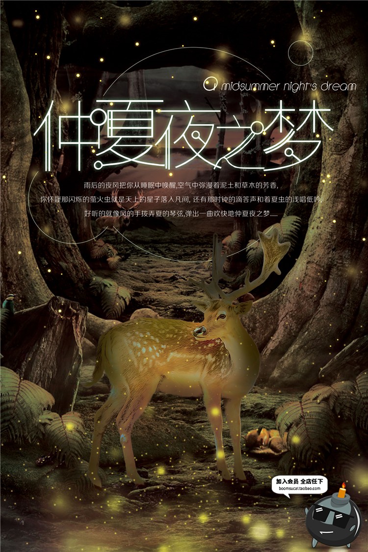 图片[2]-森林物语唯美森系清新海报梦幻森林背景书籍封面PSD模板设计素材-设计猿