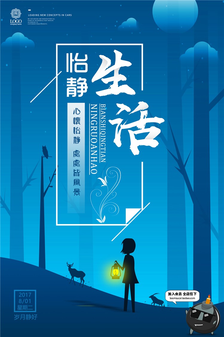 图片[3]-森林物语唯美森系清新海报梦幻森林背景书籍封面PSD模板设计素材-设计猿