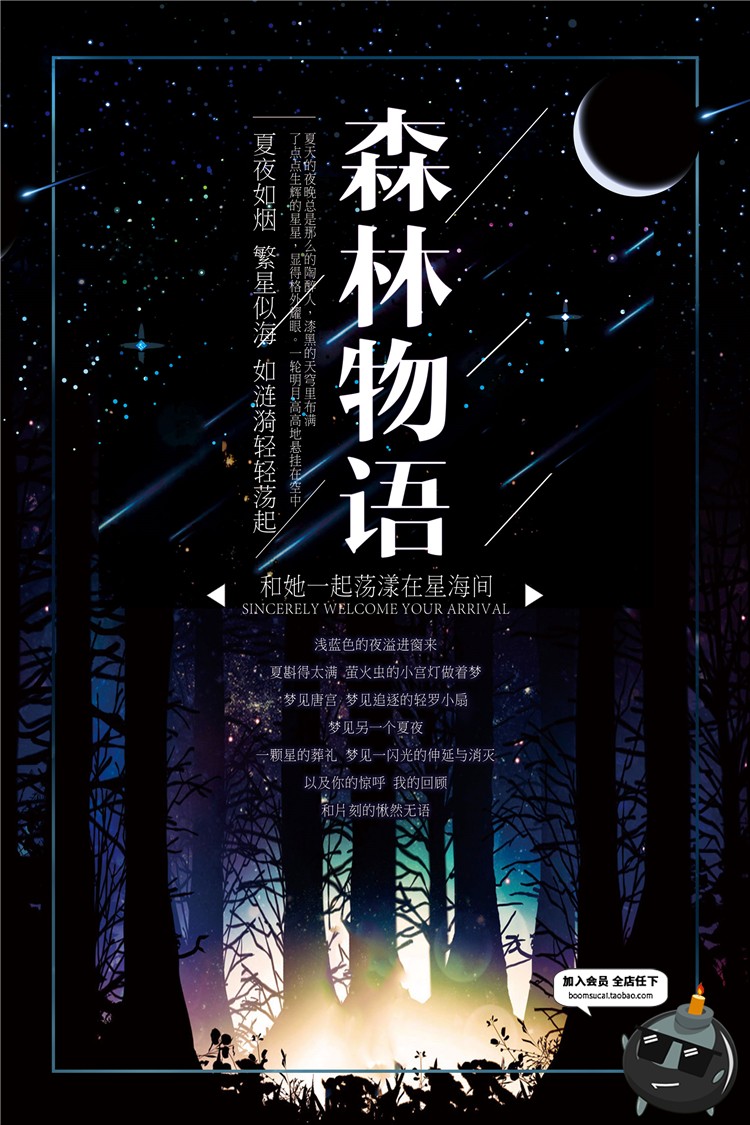 图片[6]-森林物语唯美森系清新海报梦幻森林背景书籍封面PSD模板设计素材-设计猿