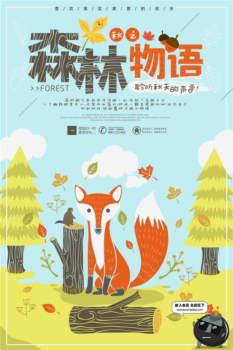 图片[9]-森林物语唯美森系清新海报梦幻森林背景书籍封面PSD模板设计素材-设计猿