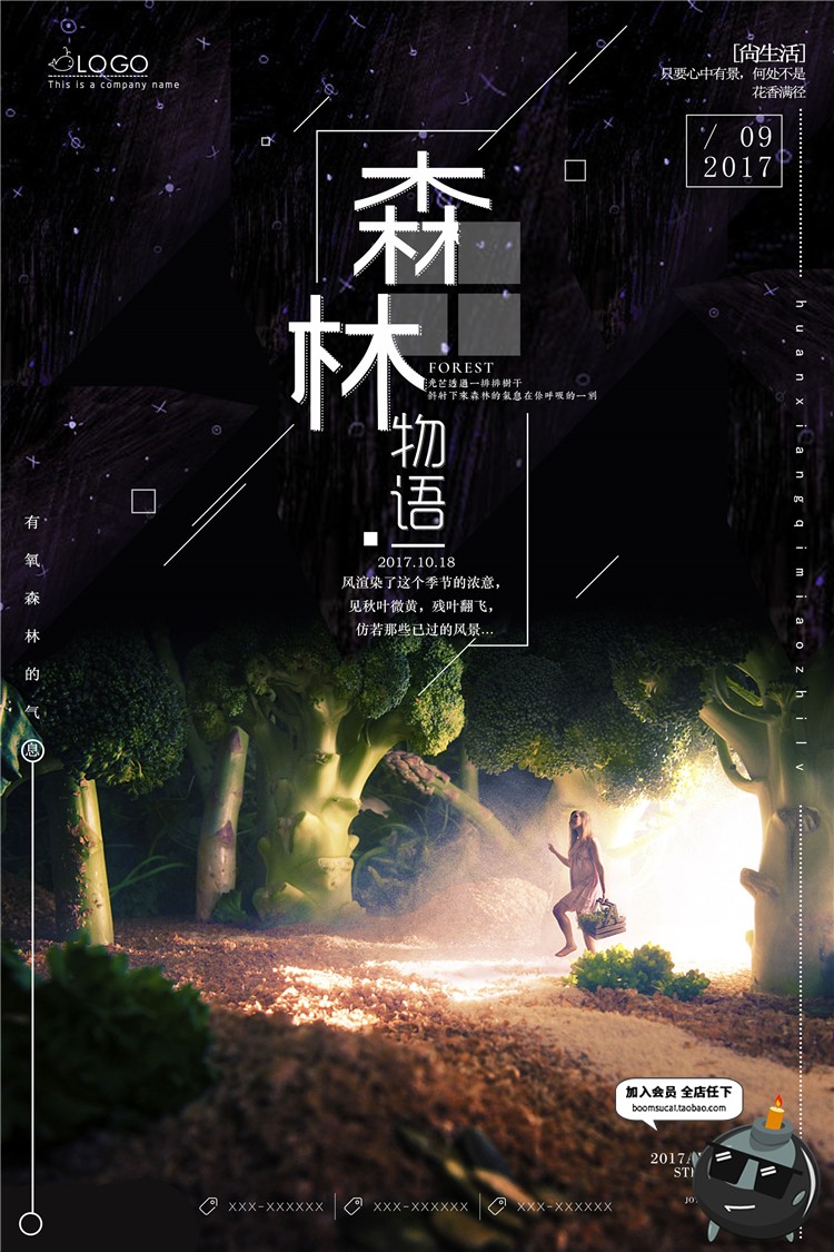 图片[11]-森林物语唯美森系清新海报梦幻森林背景书籍封面PSD模板设计素材-设计猿