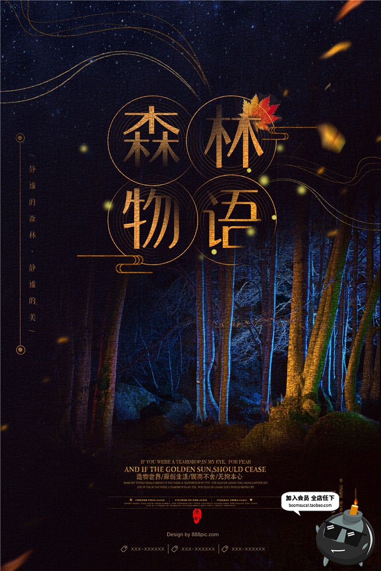 图片[14]-森林物语唯美森系清新海报梦幻森林背景书籍封面PSD模板设计素材-设计猿