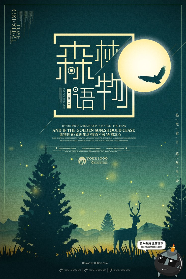 图片[20]-森林物语唯美森系清新海报梦幻森林背景书籍封面PSD模板设计素材-设计猿