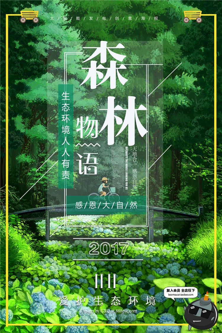 图片[21]-森林物语唯美森系清新海报梦幻森林背景书籍封面PSD模板设计素材-设计猿