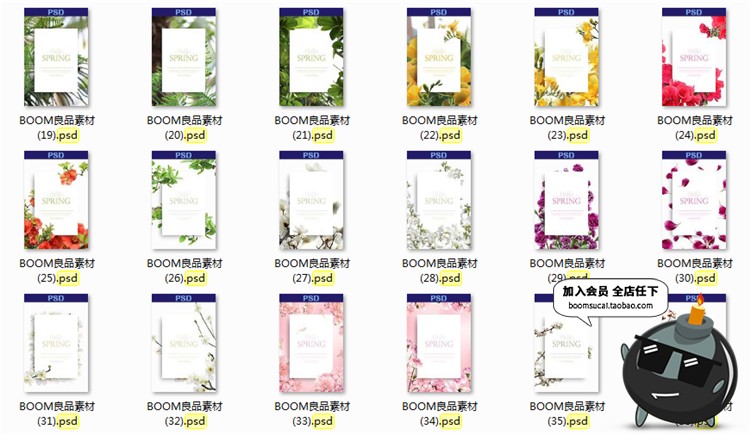 图片[2]-小清新文艺花草植物鲜花海报活动促销边框宣传背景PSD模板PS素材-设计猿