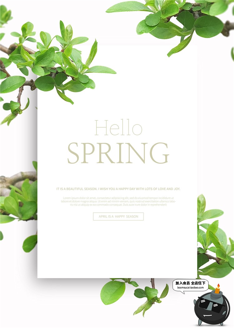 图片[14]-小清新文艺花草植物鲜花海报活动促销边框宣传背景PSD模板PS素材-设计猿