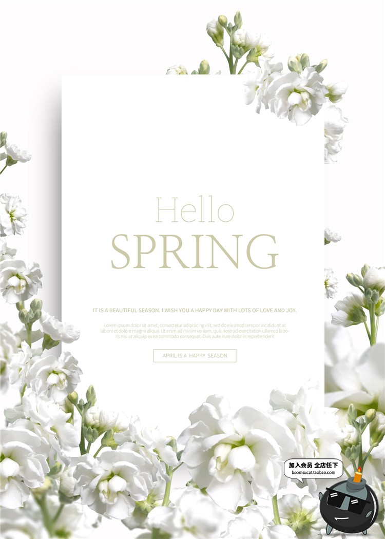 图片[15]-小清新文艺花草植物鲜花海报活动促销边框宣传背景PSD模板PS素材-设计猿