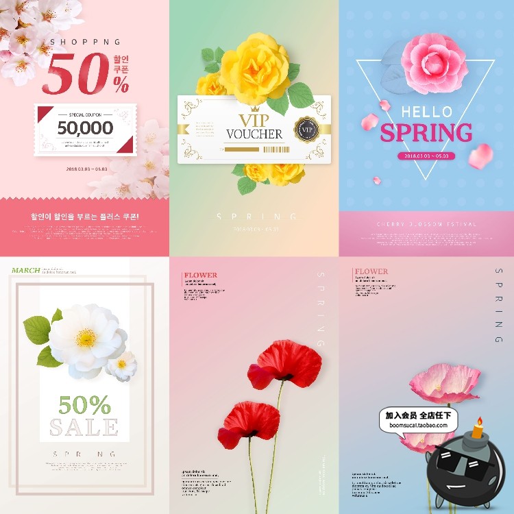图片[28]-小清新文艺花草植物鲜花海报活动促销边框宣传背景PSD模板PS素材-设计猿