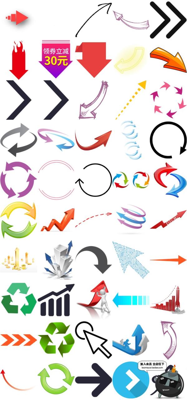 图片[2]-上升箭头指向方向指示立体数据下降左右符号旋转PNG免扣免抠素材-设计猿