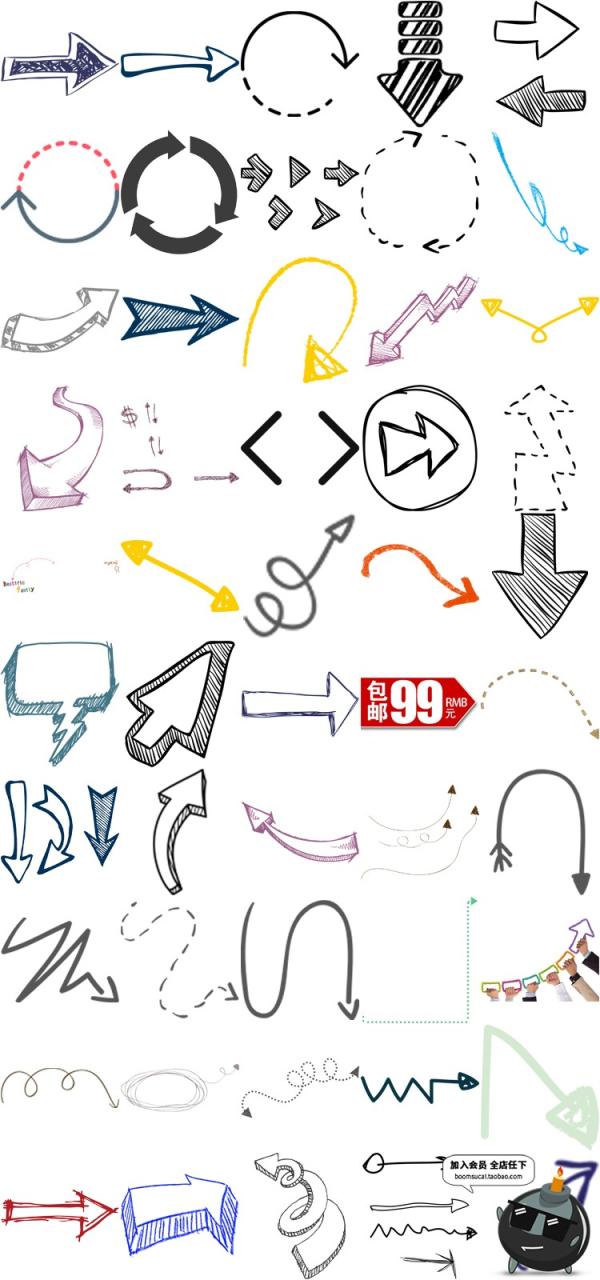 图片[4]-上升箭头指向方向指示立体数据下降左右符号旋转PNG免扣免抠素材-设计猿