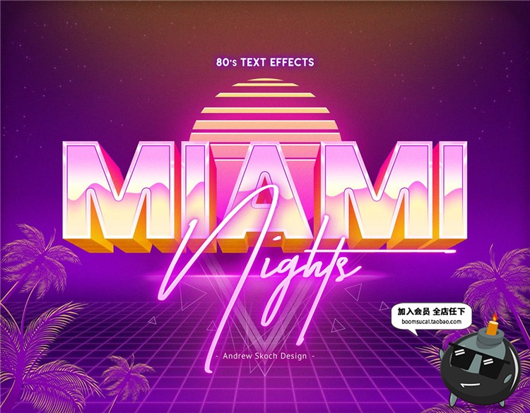 图片[11]-复古绚丽炫彩渐变炫酷霓虹荧光字体特效图层样式PSD模板设计素材-设计猿