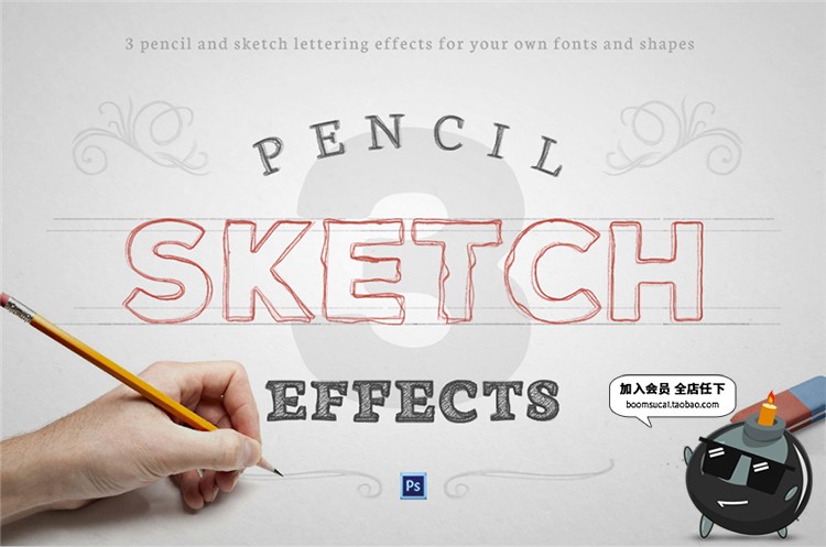图片[1]-铅笔绘画手绘素描写实文字效果PS图层样式特效PSD模板设计PS素材-设计猿