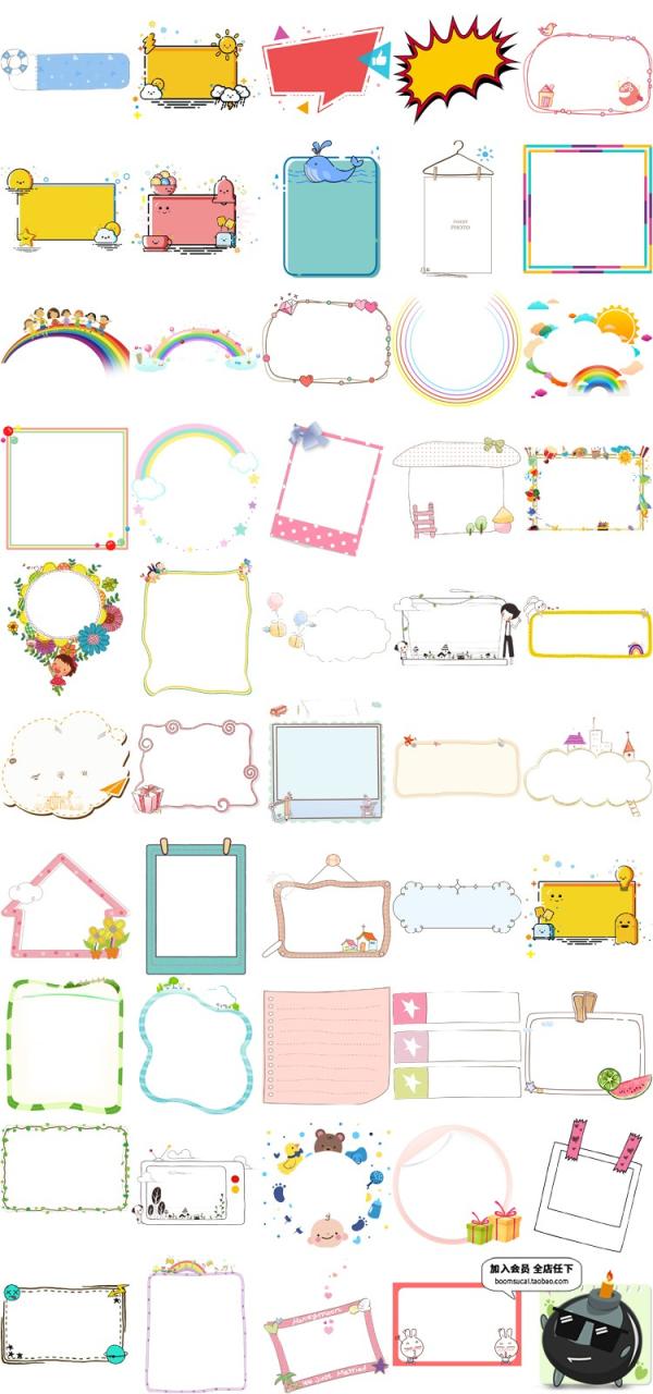 图片[1]-卡通儿童可爱手绘彩色气泡框爆炸文本会话对话框云朵边框PNG素材-设计猿