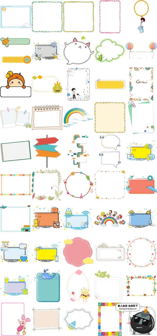图片[6]-卡通儿童可爱手绘彩色气泡框爆炸文本会话对话框云朵边框PNG素材-设计猿