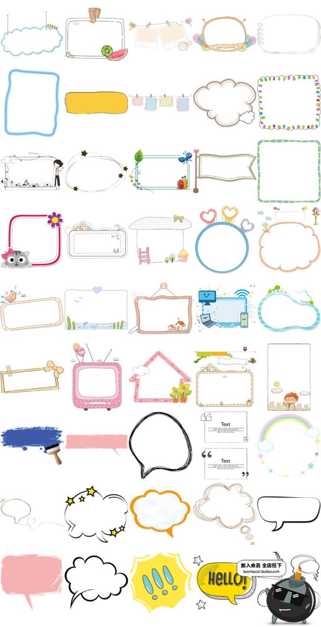 图片[7]-卡通儿童可爱手绘彩色气泡框爆炸文本会话对话框云朵边框PNG素材-设计猿