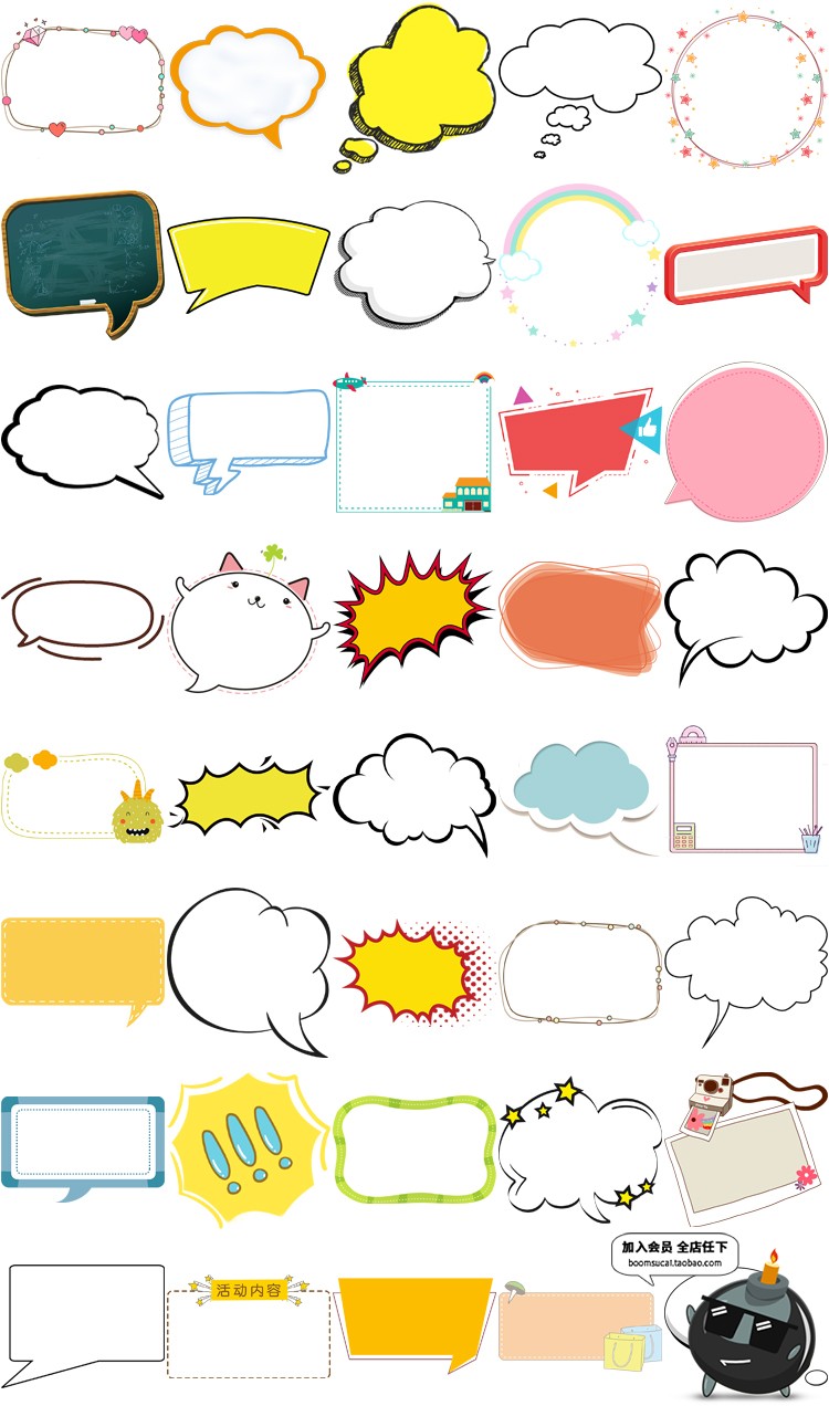 图片[8]-卡通儿童可爱手绘彩色气泡框爆炸文本会话对话框云朵边框PNG素材-设计猿