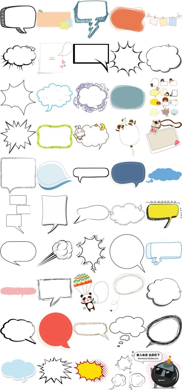 图片[9]-卡通儿童可爱手绘彩色气泡框爆炸文本会话对话框云朵边框PNG素材-设计猿