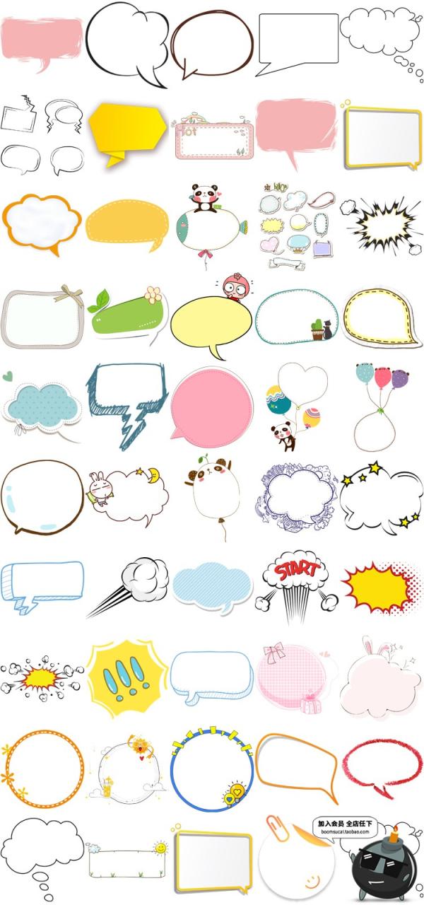 图片[10]-卡通儿童可爱手绘彩色气泡框爆炸文本会话对话框云朵边框PNG素材-设计猿