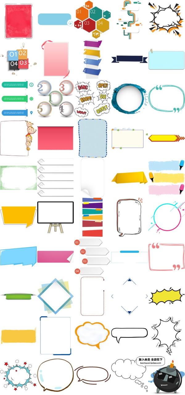 图片[11]-卡通儿童可爱手绘彩色气泡框爆炸文本会话对话框云朵边框PNG素材-设计猿