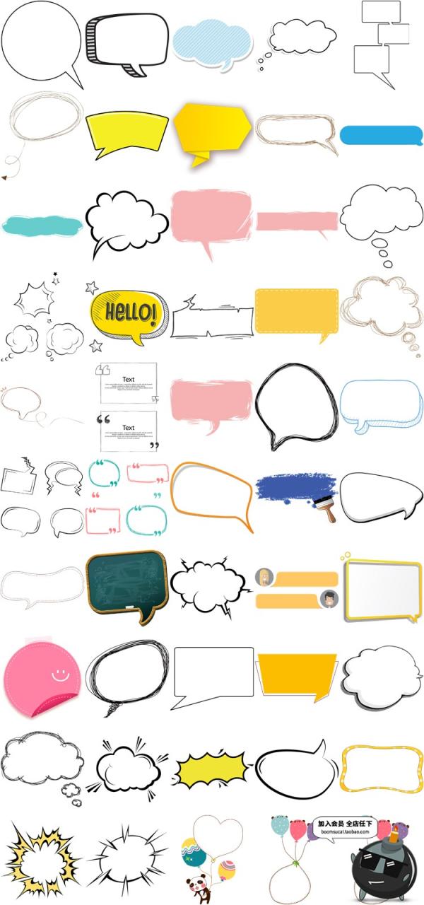 图片[12]-卡通儿童可爱手绘彩色气泡框爆炸文本会话对话框云朵边框PNG素材-设计猿