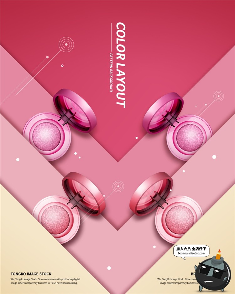 图片[3]-韩式时尚美妆广告海报护肤品化妆品专题炫彩背景PSD模板设计素材-设计猿