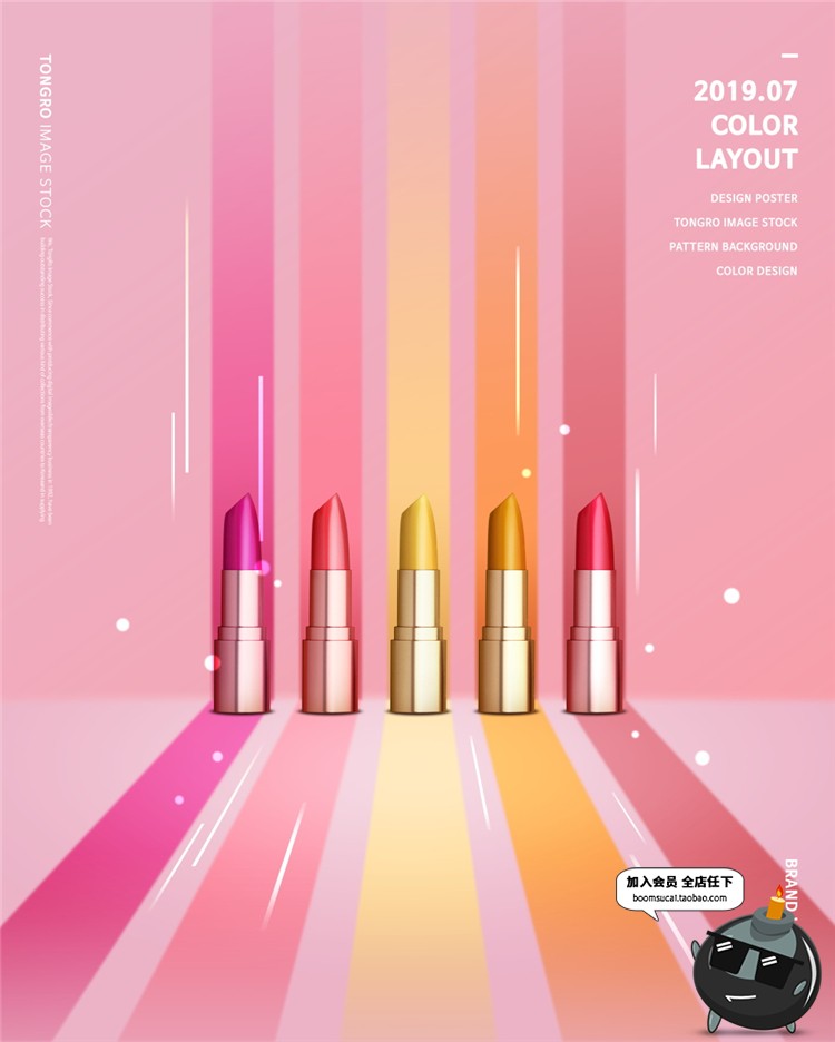 图片[4]-韩式时尚美妆广告海报护肤品化妆品专题炫彩背景PSD模板设计素材-设计猿