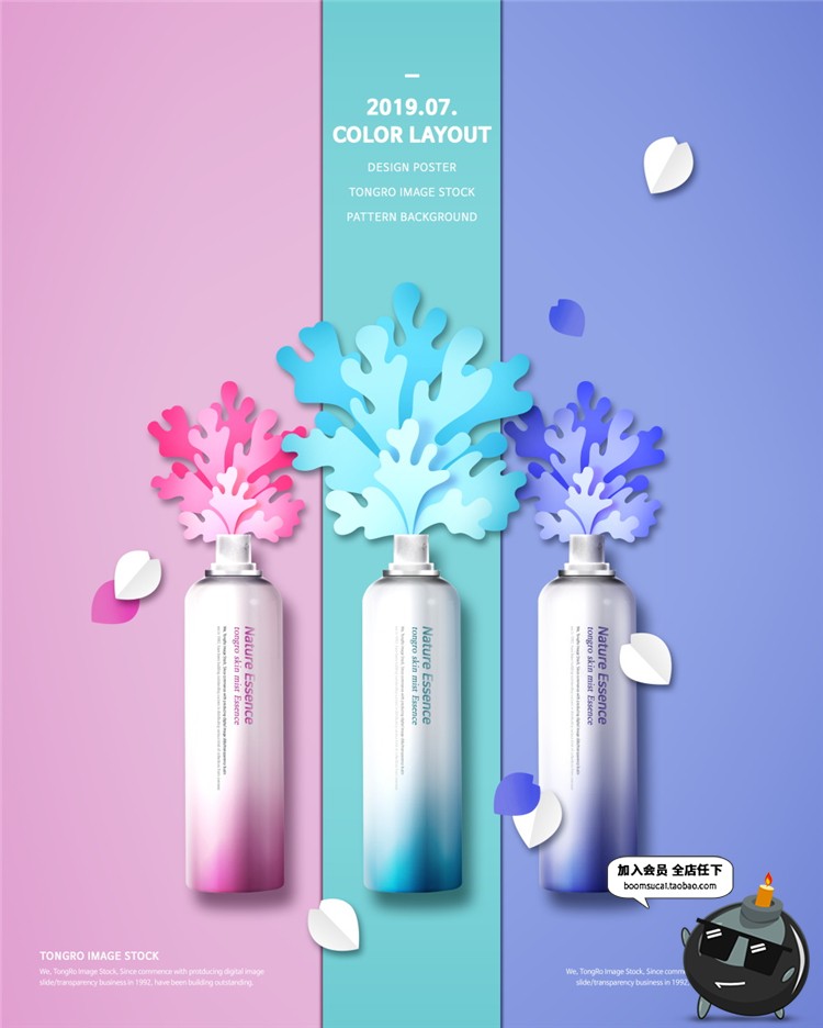 图片[5]-韩式时尚美妆广告海报护肤品化妆品专题炫彩背景PSD模板设计素材-设计猿