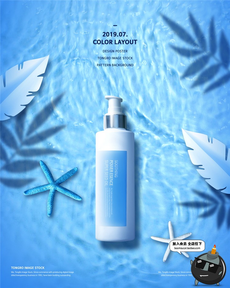 图片[6]-韩式时尚美妆广告海报护肤品化妆品专题炫彩背景PSD模板设计素材-设计猿