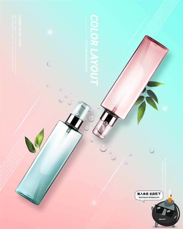 图片[7]-韩式时尚美妆广告海报护肤品化妆品专题炫彩背景PSD模板设计素材-设计猿