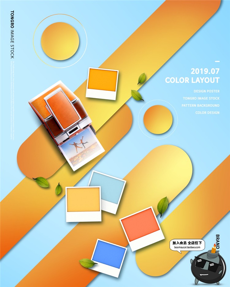 图片[9]-韩式时尚美妆广告海报护肤品化妆品专题炫彩背景PSD模板设计素材-设计猿