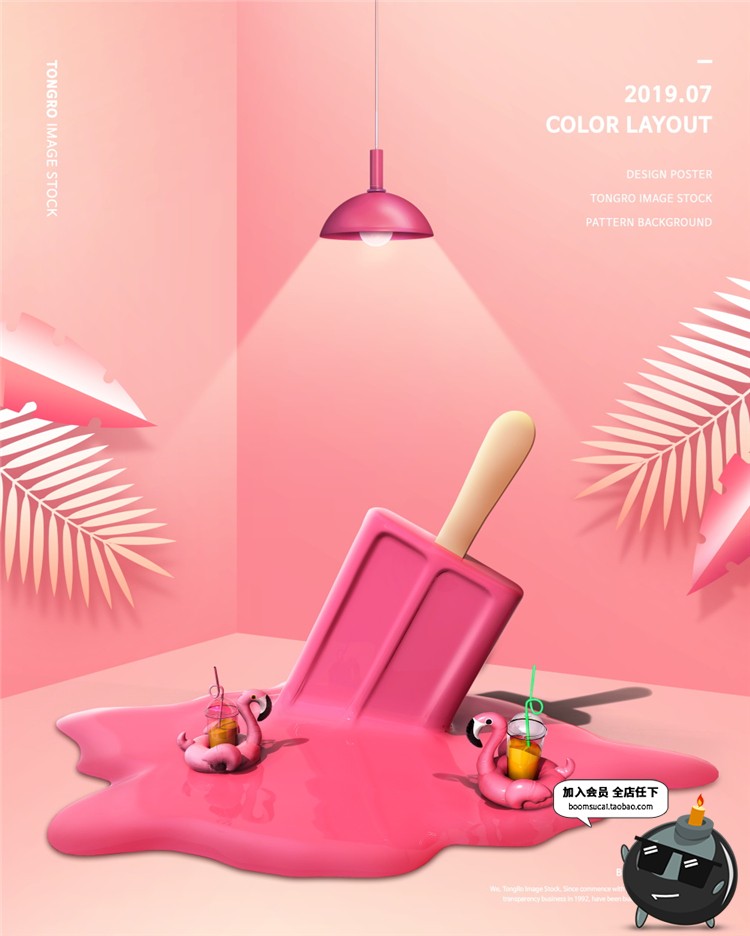 图片[12]-韩式时尚美妆广告海报护肤品化妆品专题炫彩背景PSD模板设计素材-设计猿