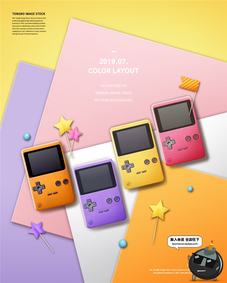 图片[13]-韩式时尚美妆广告海报护肤品化妆品专题炫彩背景PSD模板设计素材-设计猿