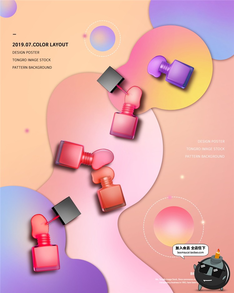 图片[14]-韩式时尚美妆广告海报护肤品化妆品专题炫彩背景PSD模板设计素材-设计猿