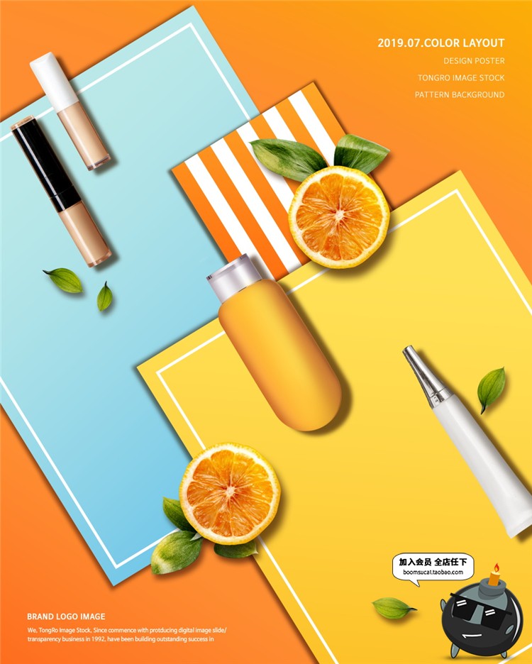 图片[15]-韩式时尚美妆广告海报护肤品化妆品专题炫彩背景PSD模板设计素材-设计猿