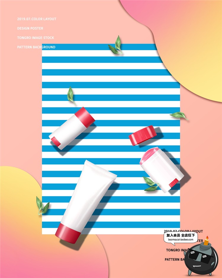 图片[17]-韩式时尚美妆广告海报护肤品化妆品专题炫彩背景PSD模板设计素材-设计猿