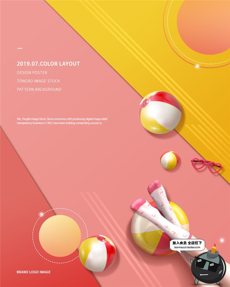 图片[18]-韩式时尚美妆广告海报护肤品化妆品专题炫彩背景PSD模板设计素材-设计猿